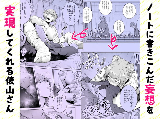 君、私の事「オカズ」にしてない?
～クラスのデカギャルをオカズに
していたらバレてしまった話～
